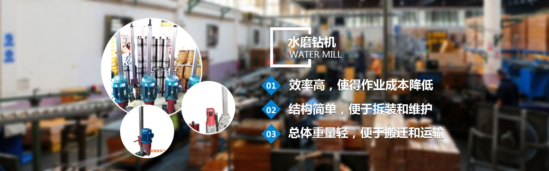 水平水磨鉆機(jī)